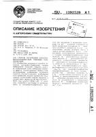 Способ получения электрофотографических тоновых изображений Способ получения электрофотографических тоновых изображений