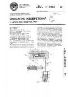 Устройство для натяжения гусеницы транспортного средства Устройство для натяжения гусеницы транспортного средства