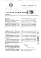 5-аргиниламинонафталин-1-(алкоксиэтил)сульфонамиды в качестве субстратов для анса-анализа ферментов, обладающих аминопептидазной активностью 5-аргиниламинонафталин-1-(алкоксиэтил)сульфонамиды в качестве субстратов для анса-анализа ферментов, обладающих аминопептидазной активностью