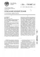 Установка для отстаивания сточных вод Установка для отстаивания сточных вод