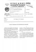 Способ промывки фотографических эмульсий