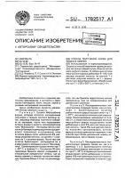 Способ получения корма для пушных зверей Способ получения корма для пушных зверей