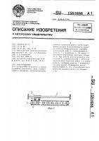 Канатоукладчик Канатоукладчик
