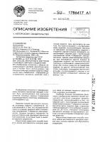Способ магнитного контроля стыковых сварных соединений Способ магнитного контроля стыковых сварных соединений