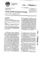 Способ дифференциальной диагностики системной красной волчанки и острого бактериального воспаления Способ дифференциальной диагностики системной красной волчанки и острого бактериального воспаления