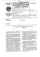 Подземная насосная установка шахтного водоотлива Подземная насосная установка шахтного водоотлива