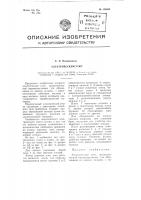 Электрический утюг Электрический утюг