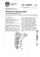 Устройство для выдачи слитков из вертикальной машины полунепрерывного литья Устройство для выдачи слитков из вертикальной машины полунепрерывного литья