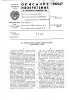 Многошпиндельный копировально-фрезерный станок Многошпиндельный копировально-фрезерный станок
