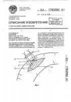 Способ лечения кровоточащих язв двенадцатиперстной кишки Способ лечения кровоточащих язв двенадцатиперстной кишки