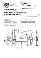 Зубозакругляющий станок Зубозакругляющий станок