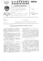 Устройство для измерения толщины слоя льда12 Устройство для измерения толщины слоя льда12