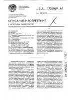 Датчик угловых перемещений Датчик угловых перемещений