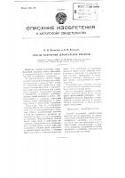 Способ получения терефталевой кислоты Способ получения терефталевой кислоты