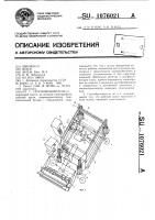 Стогообразователь Стогообразователь
