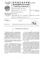 Электропривод постоянного тока Электропривод постоянного тока