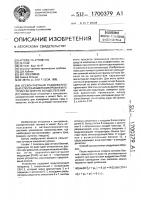 Бесконтактный радиоволновый способ измерения уровня и устройство для его осуществления Бесконтактный радиоволновый способ измерения уровня и устройство для его осуществления