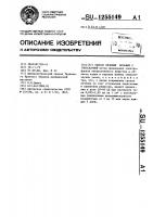 Способ лечения больных с глоссалгией Способ лечения больных с глоссалгией