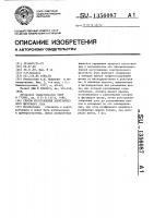Способ изготовления электрического щеточного узла Способ изготовления электрического щеточного узла