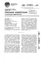 Отстойник для очистки нефтесодержащих вод Отстойник для очистки нефтесодержащих вод