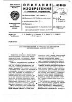 Резервированное устройство для управления переключением модулей системы Резервированное устройство для управления переключением модулей системы