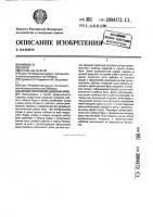 Способ построения шаблона брюк Способ построения шаблона брюк