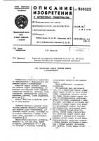 Аналоговая модель решения задачи о коммивояжере Аналоговая модель решения задачи о коммивояжере