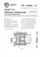 Дозатор-смеситель Дозатор-смеситель