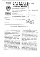 Устройство расширения импульсов Устройство расширения импульсов