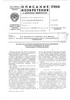 Системы автоматического регулирования Системы автоматического регулирования