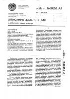 Система электронного управления впрыском топлива двс с контролем повреждений Система электронного управления впрыском топлива двс с контролем повреждений