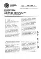 Устройство для сборки покрышки пневматической шины Устройство для сборки покрышки пневматической шины
