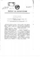 Кренометр Кренометр