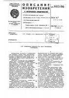 Измеритель разности фаз двух переменныхнапряжений Измеритель разности фаз двух переменныхнапряжений