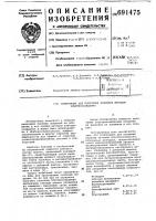 Композиция для получения покрытия методом электроосаждения Композиция для получения покрытия методом электроосаждения