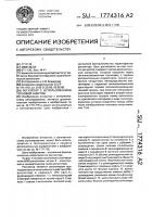 Регулятор с использованием тепловой энергии Регулятор с использованием тепловой энергии
