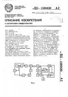 Устройство для измерения скорости подвижного объекта Устройство для измерения скорости подвижного объекта