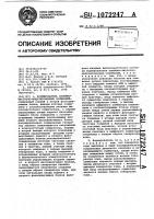 Формирователь линейно-частотно-модулированных колебаний Формирователь линейно-частотно-модулированных колебаний