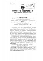 Способ снятия меди с омедненных крутильных колец Способ снятия меди с омедненных крутильных колец
