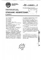 Станок для обработки ферромагнитных сердечников Станок для обработки ферромагнитных сердечников