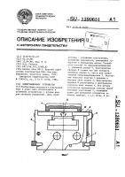 Коммутационное устройство Коммутационное устройство