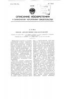 Способ декоративной отделки изделий Способ декоративной отделки изделий