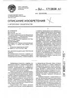 Дифференциальная проточная кювета Дифференциальная проточная кювета