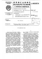 Циклонная печь Циклонная печь