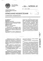 Пирометр спектрального отношения Пирометр спектрального отношения