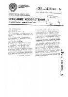Тепломассообменная колонка Тепломассообменная колонка