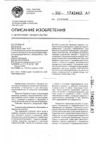 Узел фиксации съемного керноприемника Узел фиксации съемного керноприемника