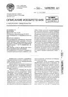 Способ отбора мутантов парафинусваивающих дрожжей Способ отбора мутантов парафинусваивающих дрожжей