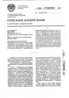 Гидротехнический блок Гидротехнический блок