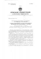 Патент ссср  156821